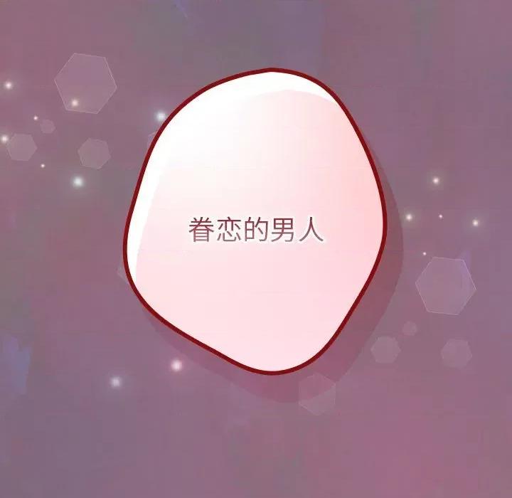 游戏不能这样玩 游戏规则我来定-游戏规则我来定 第54话 第149页