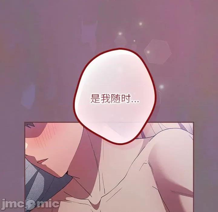 游戏不能这样玩 游戏规则我来定-游戏规则我来定 第54话 第150页