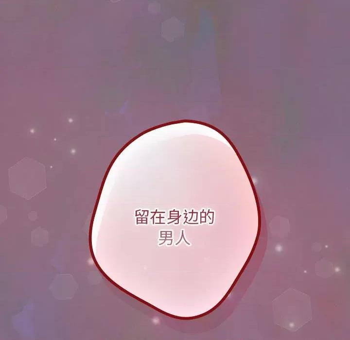 游戏不能这样玩 游戏规则我来定-游戏规则我来定 第54话 第152页