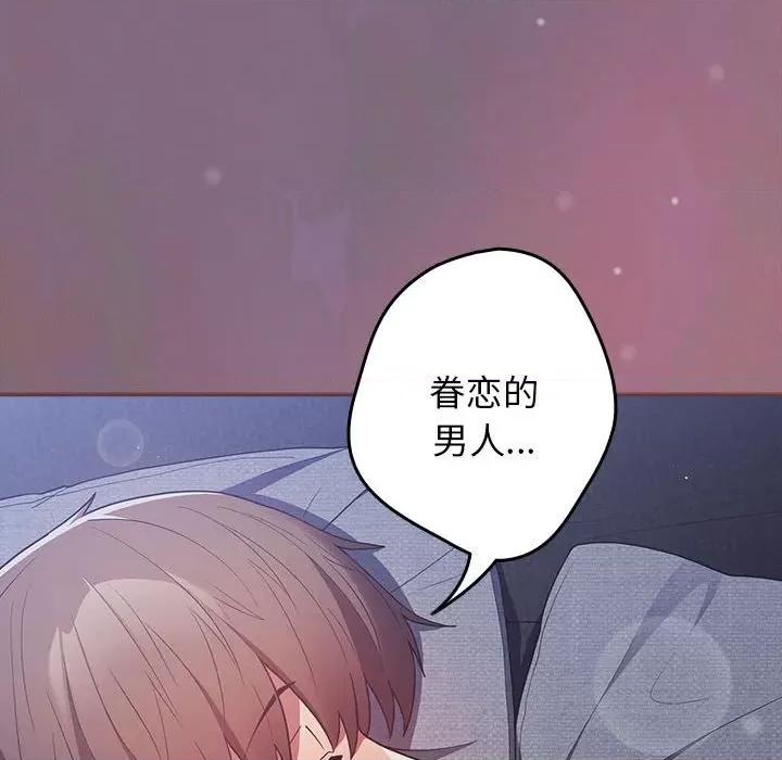 游戏不能这样玩 游戏规则我来定-游戏规则我来定 第54话 第156页