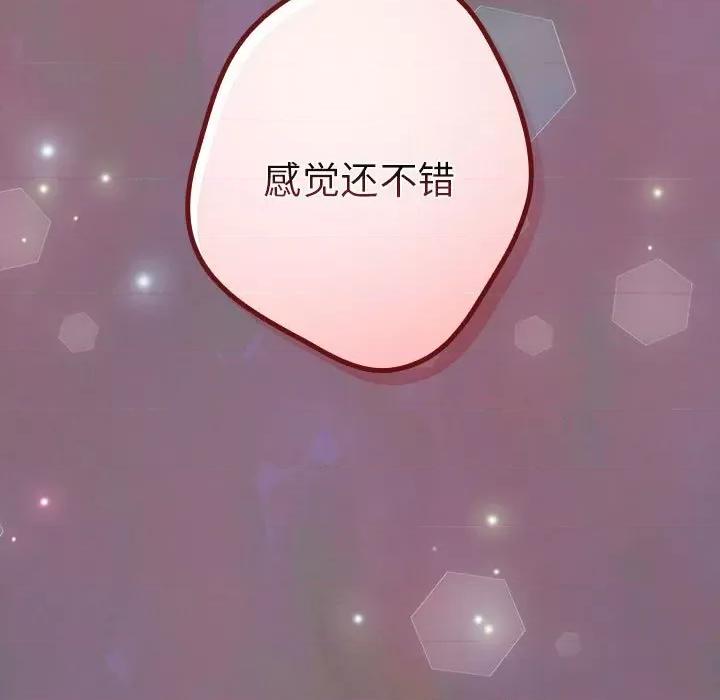 游戏不能这样玩 游戏规则我来定-游戏规则我来定 第54话 第161页