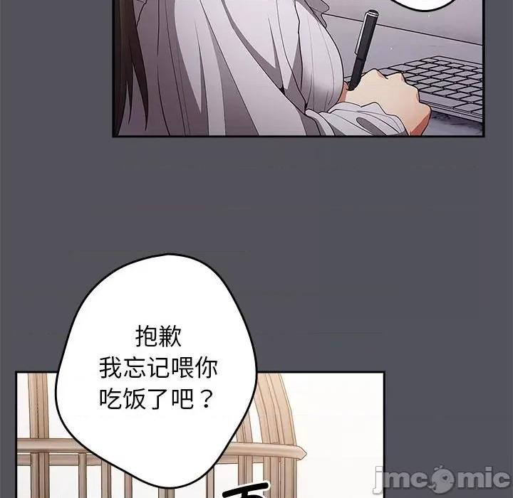 游戏不能这样玩 游戏规则我来定-游戏规则我来定 第55话 第10页