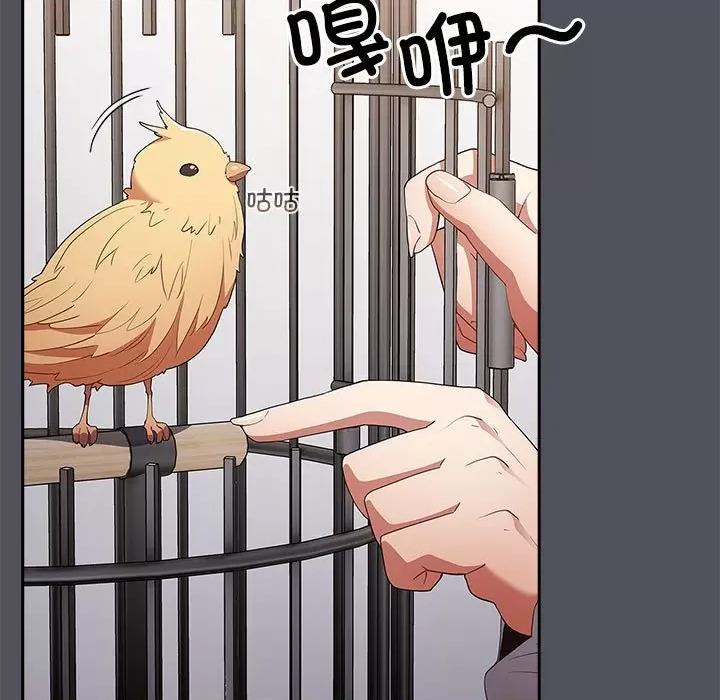 游戏不能这样玩 游戏规则我来定-游戏规则我来定 第55话 第11页