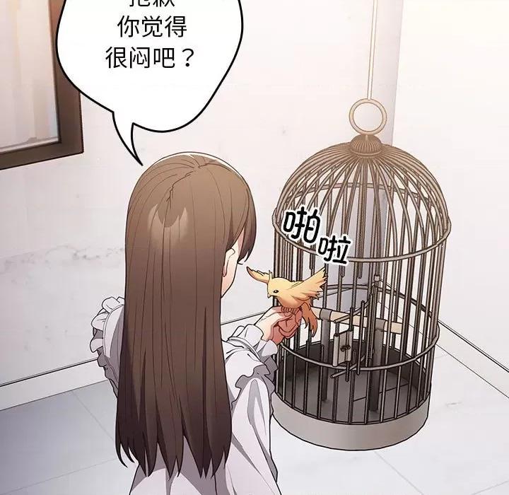 游戏不能这样玩 游戏规则我来定-游戏规则我来定 第55话 第13页