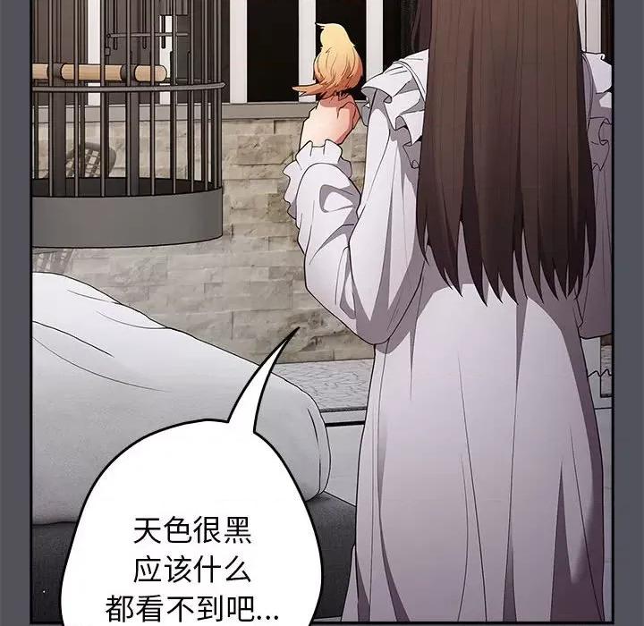 游戏不能这样玩 游戏规则我来定-游戏规则我来定 第55话 第18页