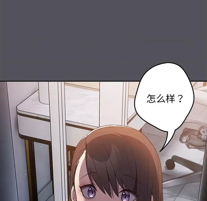 游戏不能这样玩 游戏规则我来定-游戏规则我来定 第55话 第24页