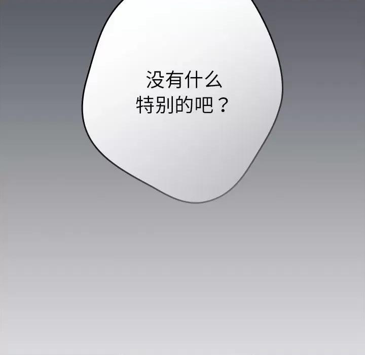 游戏不能这样玩 游戏规则我来定-游戏规则我来定 第55话 第29页