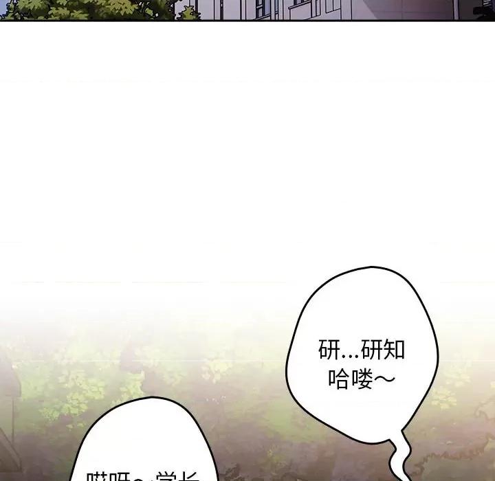 游戏不能这样玩 游戏规则我来定-游戏规则我来定 第55话 第34页