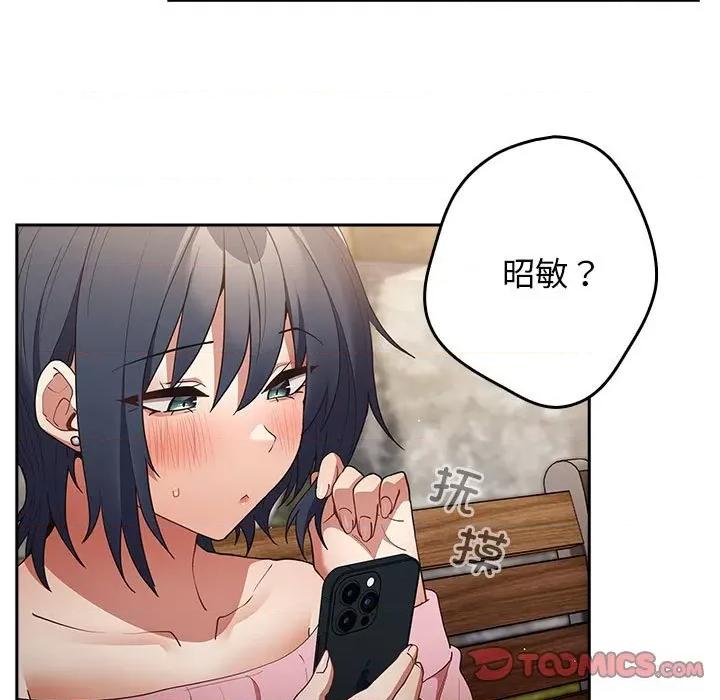 游戏不能这样玩 游戏规则我来定-游戏规则我来定 第55话 第39页