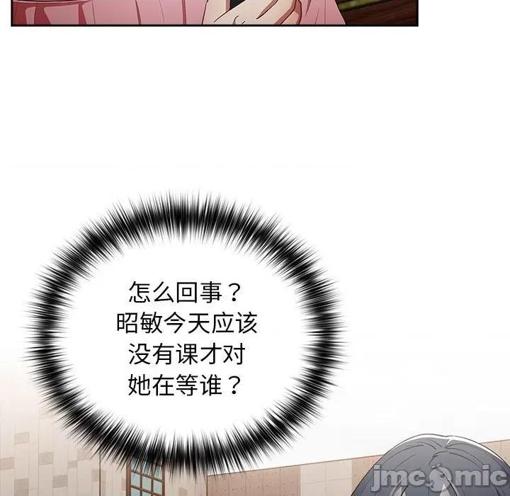 游戏不能这样玩 游戏规则我来定-游戏规则我来定 第55话 第40页