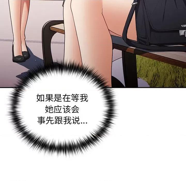 游戏不能这样玩 游戏规则我来定-游戏规则我来定 第55话 第42页
