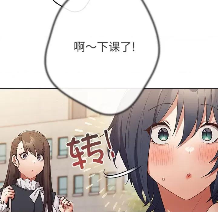 游戏不能这样玩 游戏规则我来定-游戏规则我来定 第55话 第44页