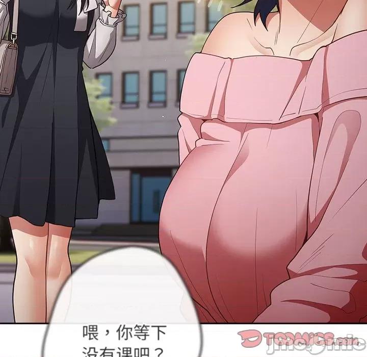 游戏不能这样玩 游戏规则我来定-游戏规则我来定 第55话 第45页