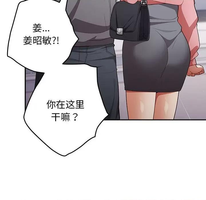 游戏不能这样玩 游戏规则我来定-游戏规则我来定 第55话 第52页