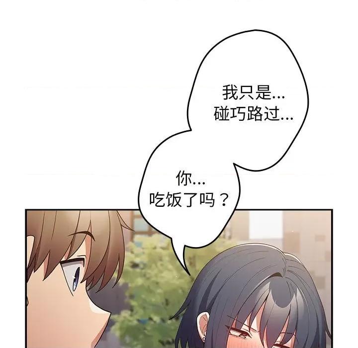 游戏不能这样玩 游戏规则我来定-游戏规则我来定 第55话 第53页