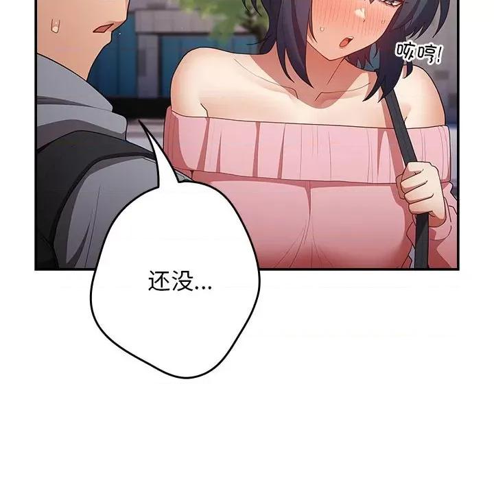游戏不能这样玩 游戏规则我来定-游戏规则我来定 第55话 第54页