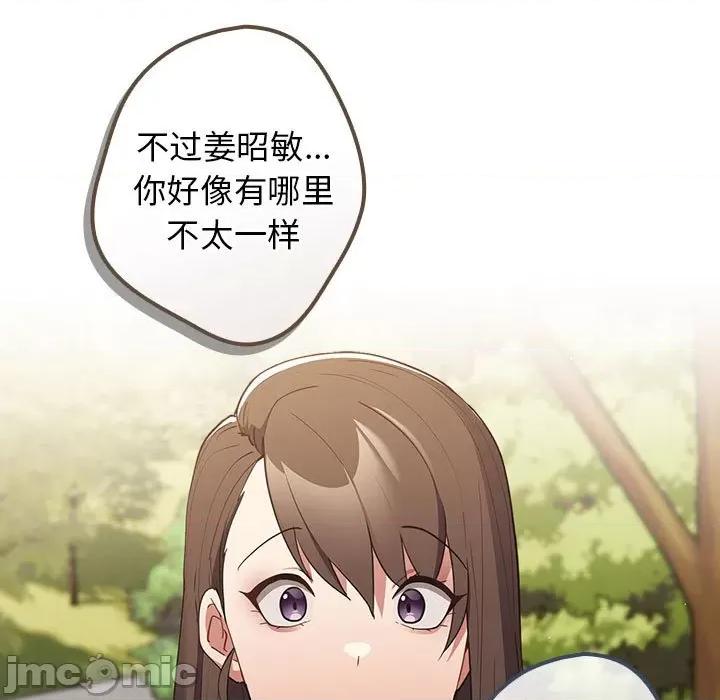 游戏不能这样玩 游戏规则我来定-游戏规则我来定 第55话 第55页