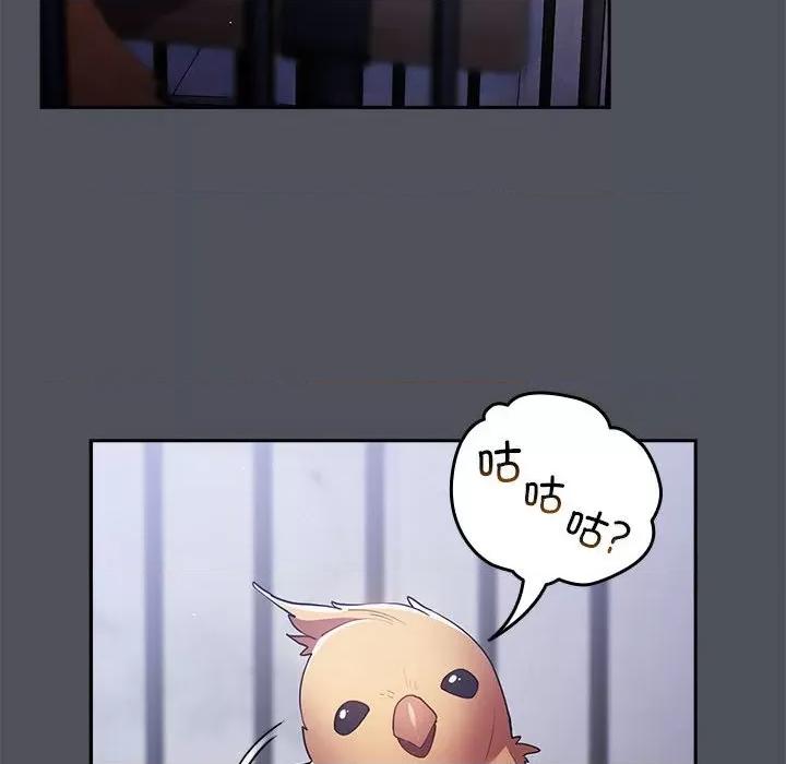 游戏不能这样玩 游戏规则我来定-游戏规则我来定 第55话 第74页