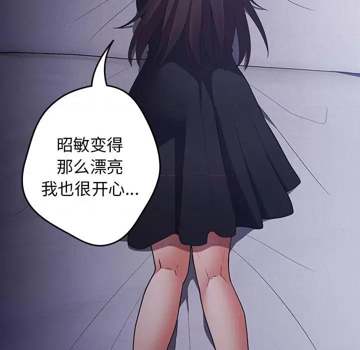 游戏不能这样玩 游戏规则我来定-游戏规则我来定 第55话 第79页