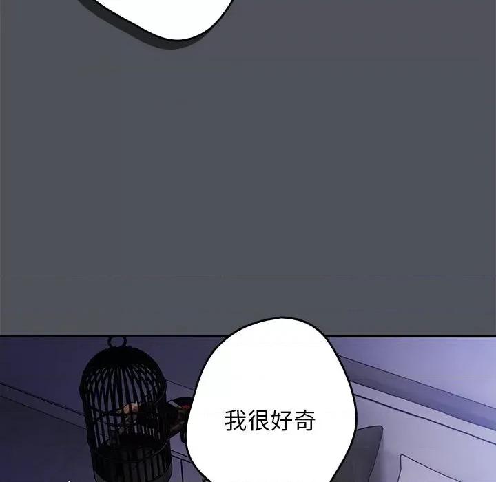 游戏不能这样玩 游戏规则我来定-游戏规则我来定 第55话 第83页
