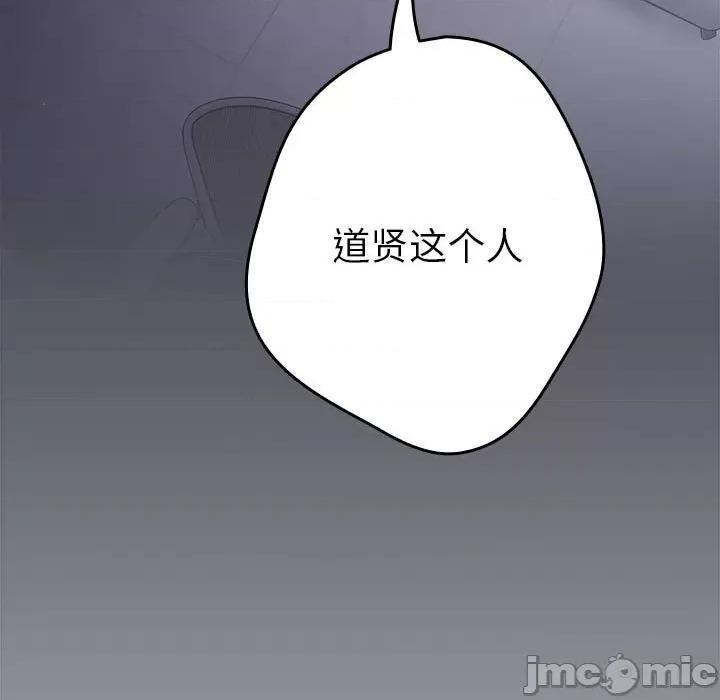 游戏不能这样玩 游戏规则我来定-游戏规则我来定 第55话 第85页