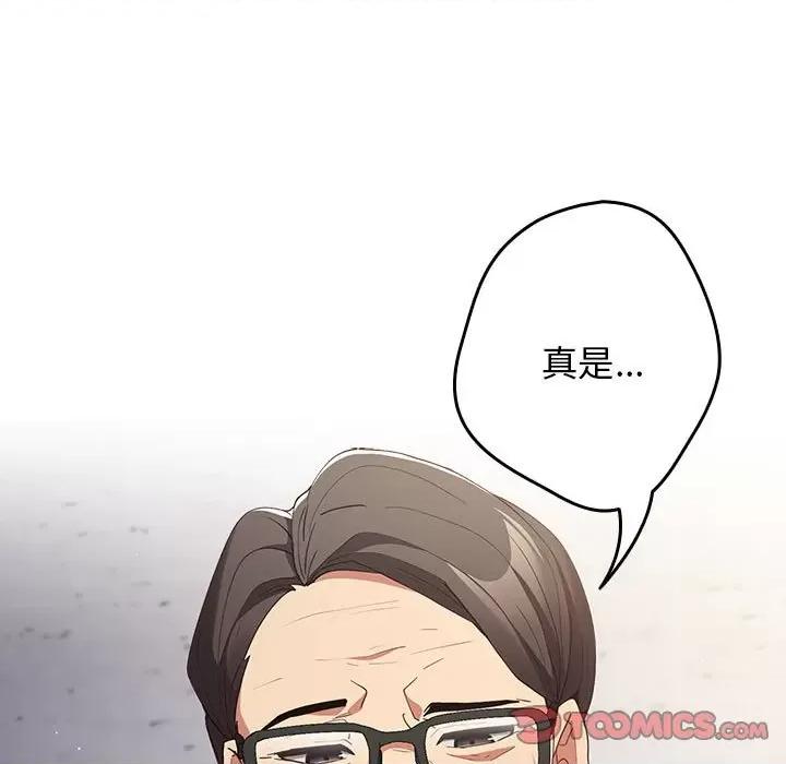 游戏不能这样玩 游戏规则我来定-游戏规则我来定 第55话 第93页