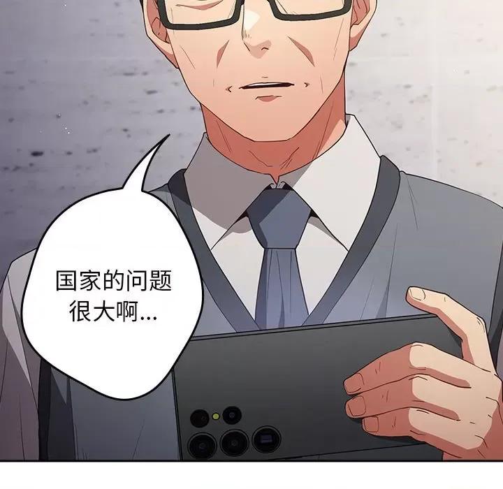 游戏不能这样玩 游戏规则我来定-游戏规则我来定 第55话 第94页