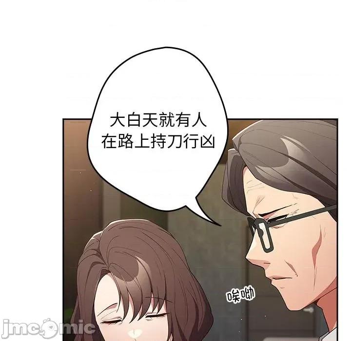 游戏不能这样玩 游戏规则我来定-游戏规则我来定 第55话 第95页