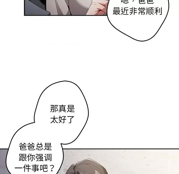 游戏不能这样玩 游戏规则我来定-游戏规则我来定 第55话 第101页