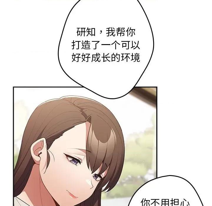 游戏不能这样玩 游戏规则我来定-游戏规则我来定 第55话 第104页