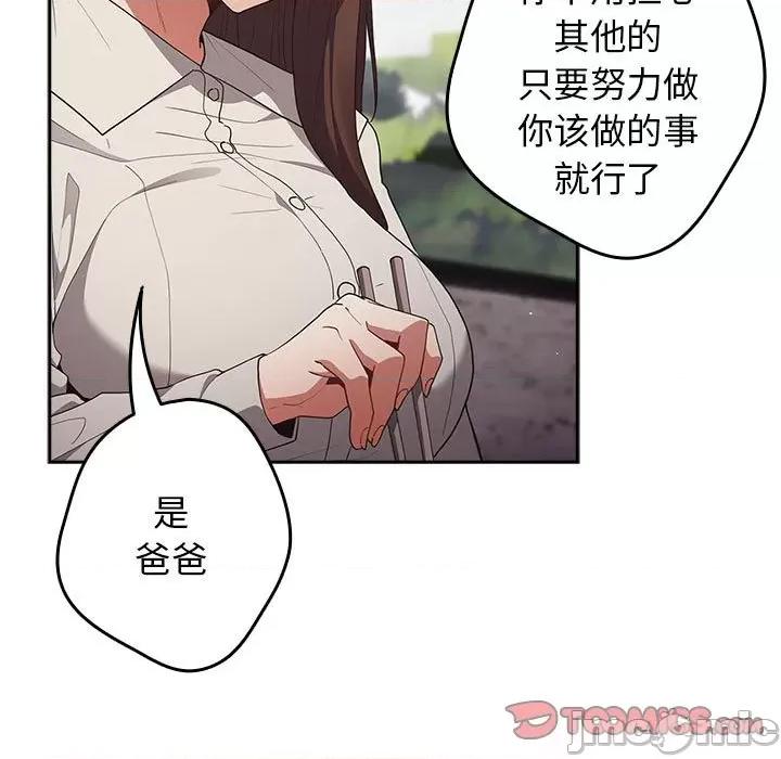 游戏不能这样玩 游戏规则我来定-游戏规则我来定 第55话 第105页