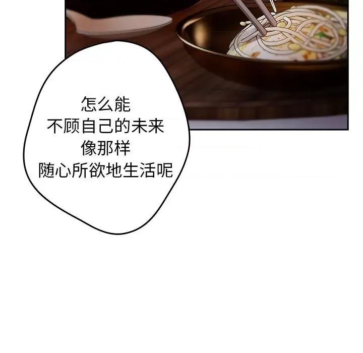 游戏不能这样玩 游戏规则我来定-游戏规则我来定 第55话 第107页