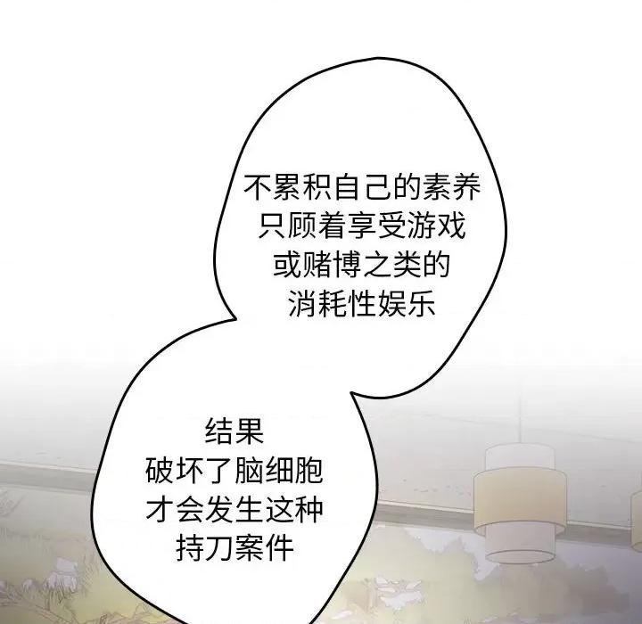 游戏不能这样玩 游戏规则我来定-游戏规则我来定 第55话 第108页