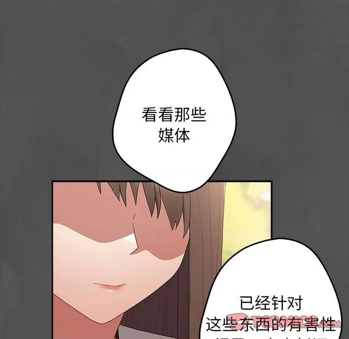 游戏不能这样玩 游戏规则我来定-游戏规则我来定 第55话 第111页