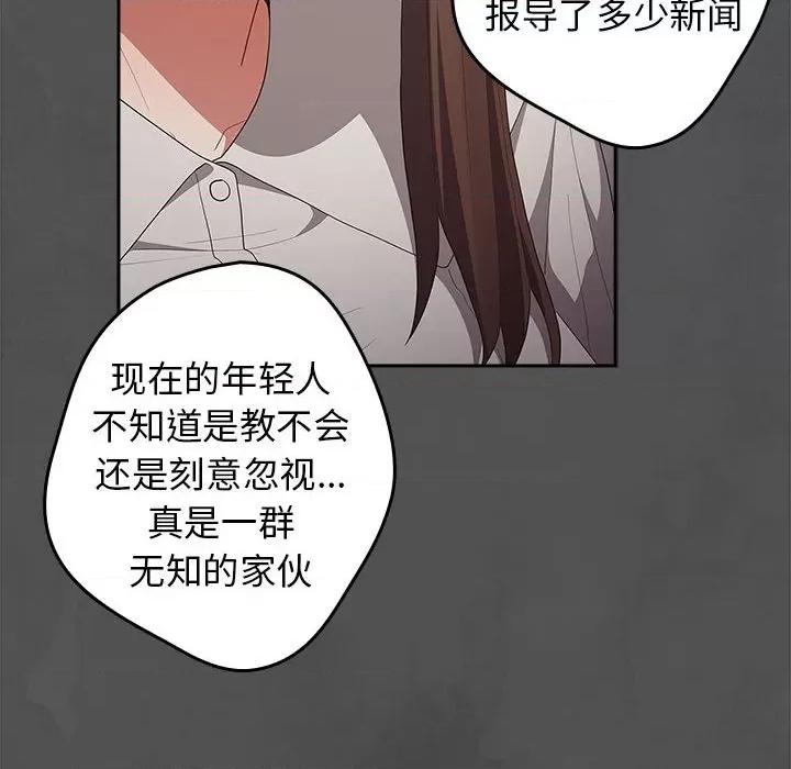 游戏不能这样玩 游戏规则我来定-游戏规则我来定 第55话 第112页