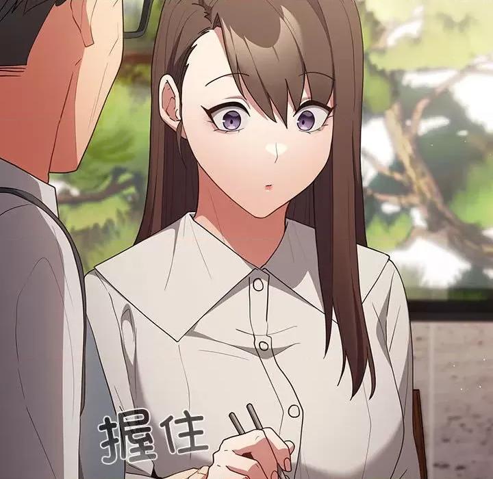 游戏不能这样玩 游戏规则我来定-游戏规则我来定 第55话 第116页