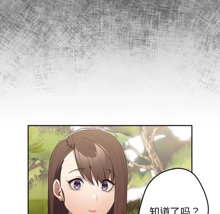 游戏不能这样玩 游戏规则我来定-游戏规则我来定 第55话 第122页