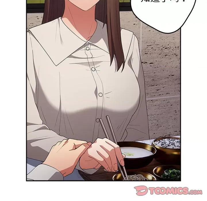游戏不能这样玩 游戏规则我来定-游戏规则我来定 第55话 第123页