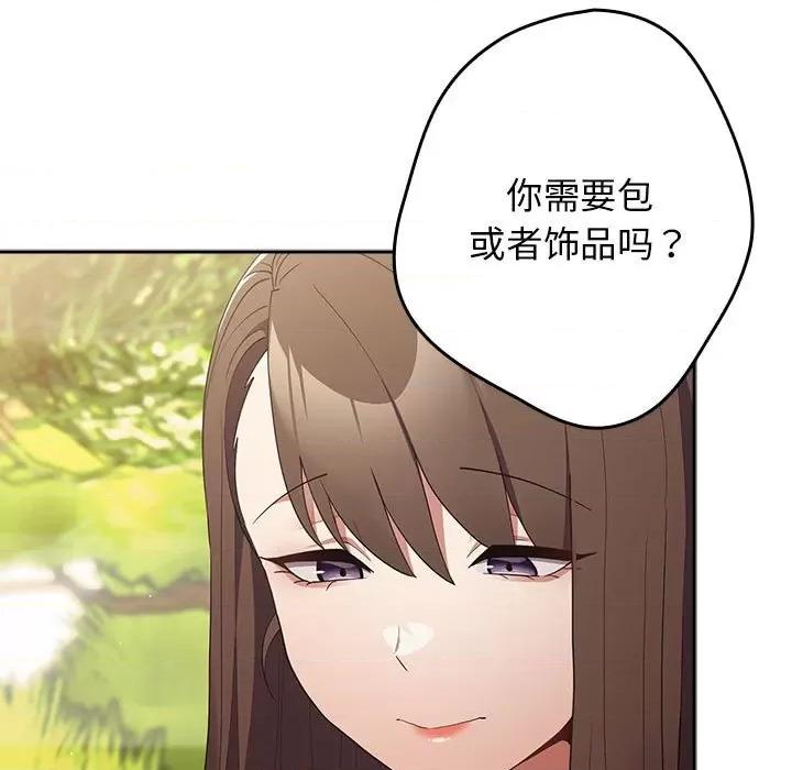 游戏不能这样玩 游戏规则我来定-游戏规则我来定 第55话 第127页
