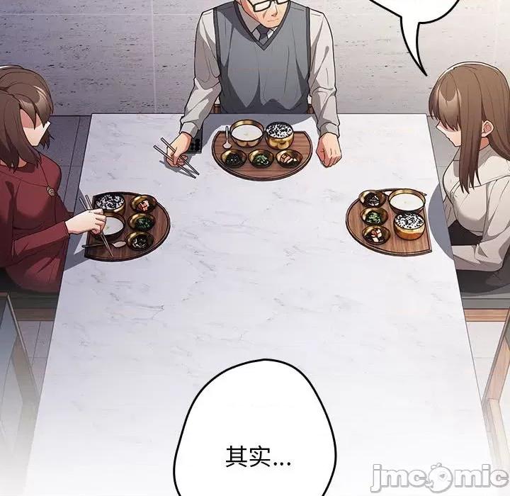 游戏不能这样玩 游戏规则我来定-游戏规则我来定 第55话 第130页