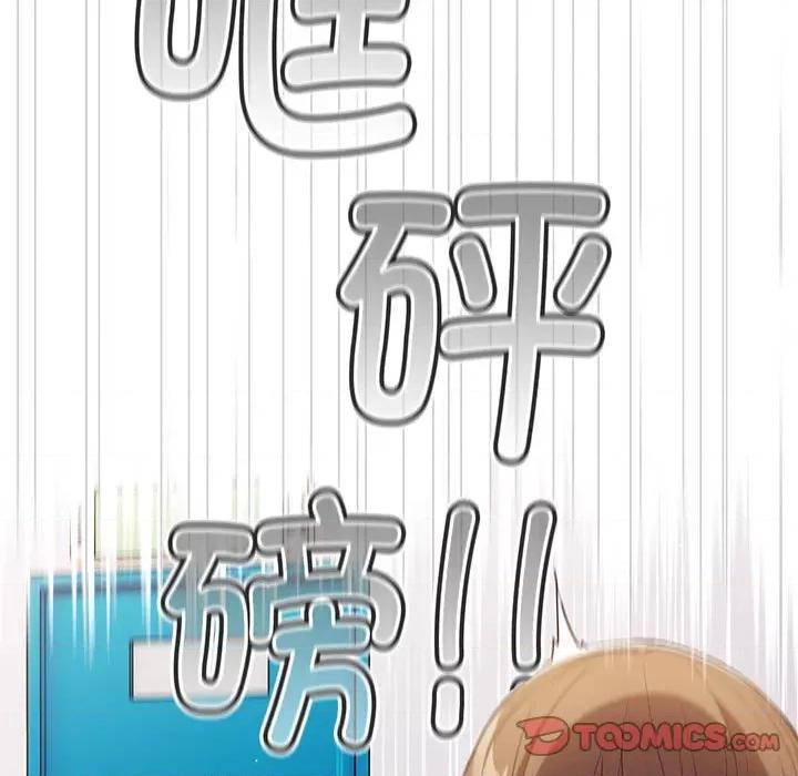 游戏不能这样玩 游戏规则我来定-游戏规则我来定 第55话 第141页