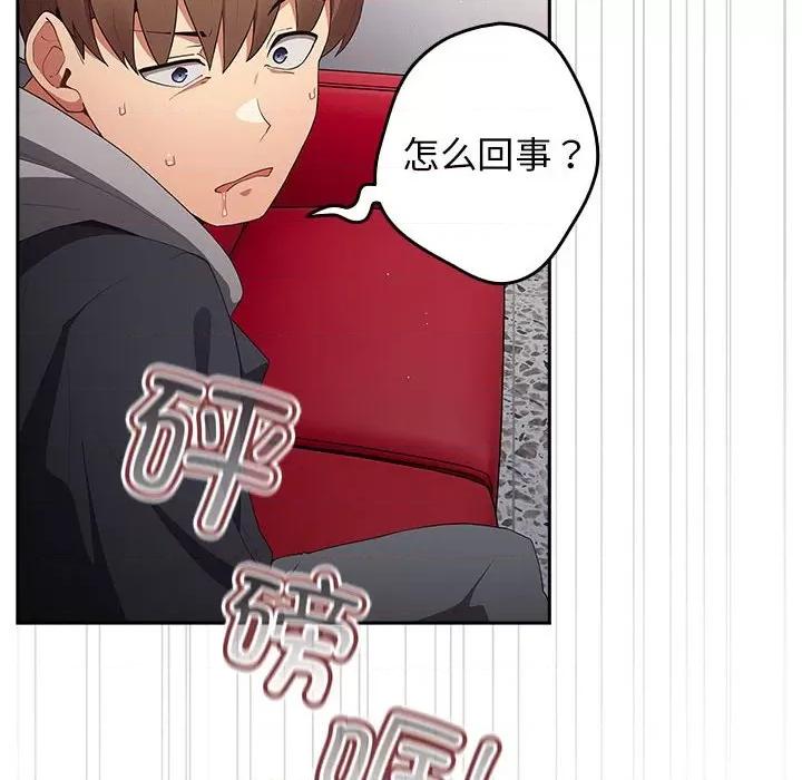 游戏不能这样玩 游戏规则我来定-游戏规则我来定 第55话 第144页