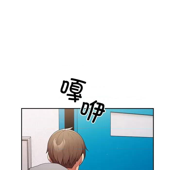 游戏不能这样玩 游戏规则我来定-游戏规则我来定 第55话 第146页