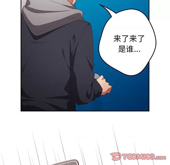 游戏不能这样玩 游戏规则我来定-游戏规则我来定 第55话 第147页