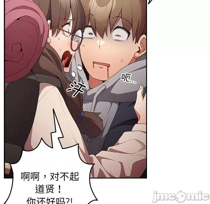 游戏不能这样玩 游戏规则我来定-游戏规则我来定 第55话 第155页