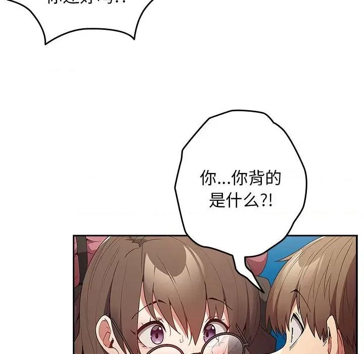 游戏不能这样玩 游戏规则我来定-游戏规则我来定 第55话 第156页