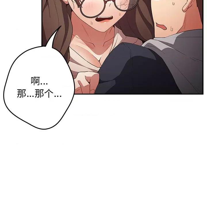 游戏不能这样玩 游戏规则我来定-游戏规则我来定 第55话 第157页