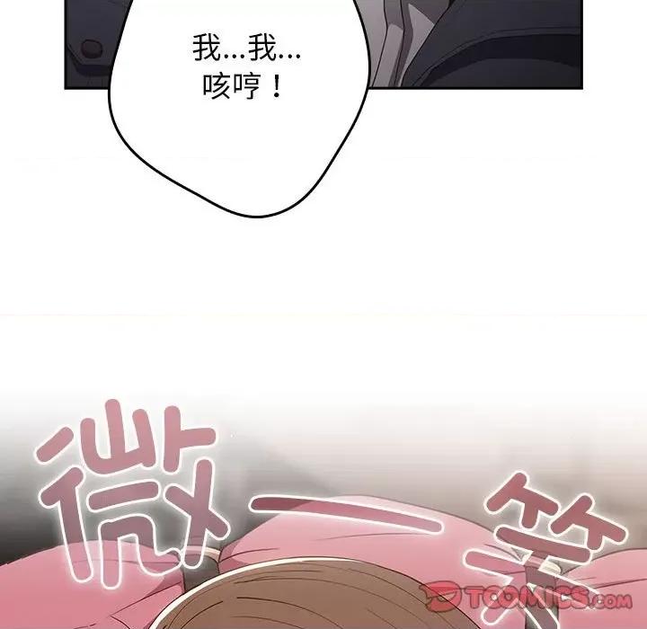 游戏不能这样玩 游戏规则我来定-游戏规则我来定 第55话 第159页