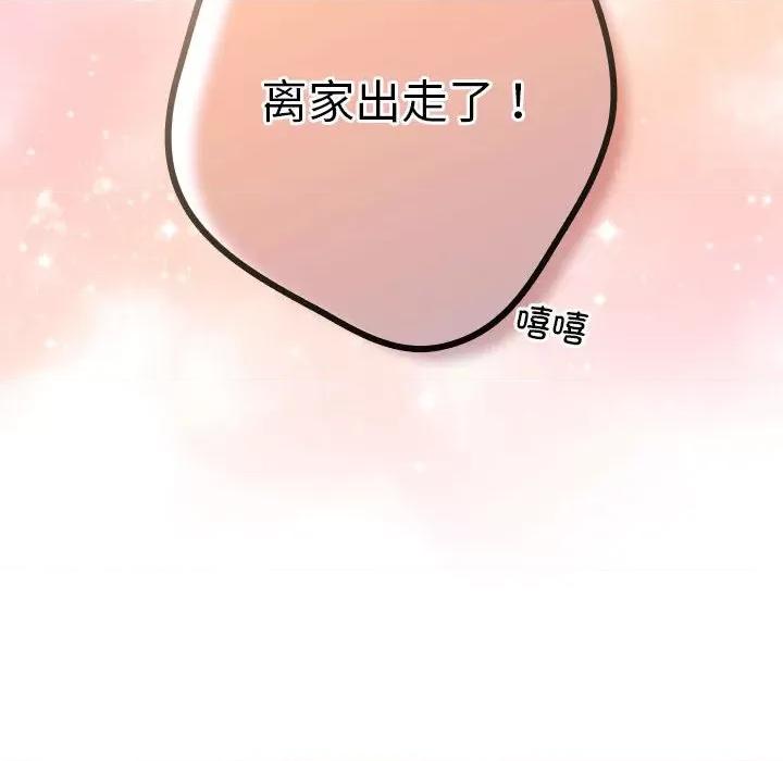 游戏不能这样玩 游戏规则我来定-游戏规则我来定 第55话 第162页
