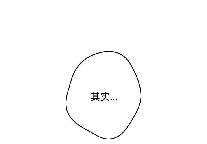 游戏不能这样玩 游戏规则我来定-游戏规则我来定 第56话 第2页